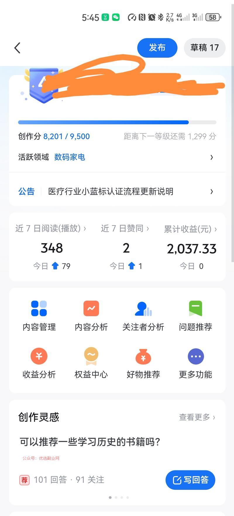 知乎好物，21年的时候…#情报-搞钱情报论坛-网创交流-优选副业网